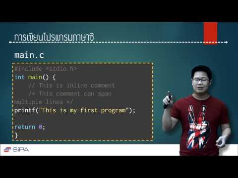 การเขียนโปรแกรมภาษาซี Pdf: รวมเคล็ดลับเบื้องต้นในการเรียนรู้ - Themtraicay.com การเขียนโปรแกรมภาษาซี Pdf: รวมเคล็ดลับเบื้องต้นในการเรียนรู้ - Themtraicay.Com