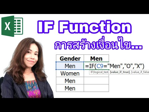Excel If Function การใช้ if excel หลายเงื่อนไข Excel If Function การใช้ if excel หลายเงื่อนไข