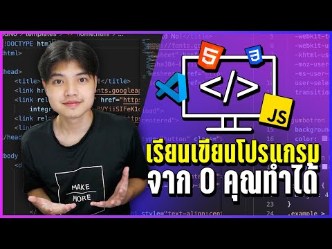 อยากเริ่มต้นเรียนเขียนโปรแกรม แต่ไม่รู้จะเริ่มยังไง มาดูคลิปนี้ครับ 👨💻💯 อยากเริ่มต้นเรียนเขียนโปรแกรม แต่ไม่รู้จะเริ่มยังไง มาดูคลิปนี้ครับ 👨💻💯